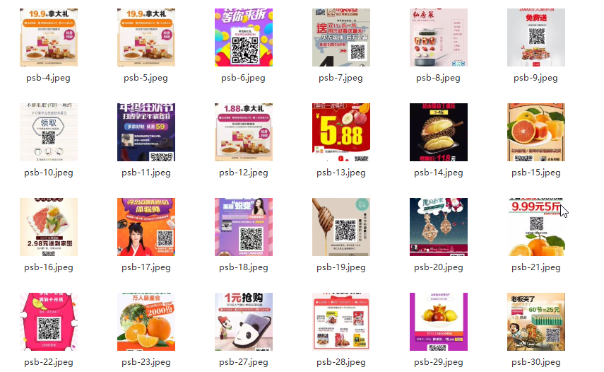 【珍藏案例】1000+张裂变海报图打包下载-抖音之家