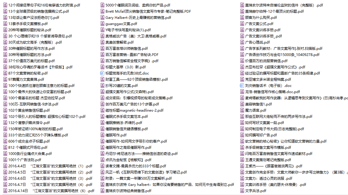 图片[1]-价值1万元的吸金文案学习包【打包下载】-抖音之家