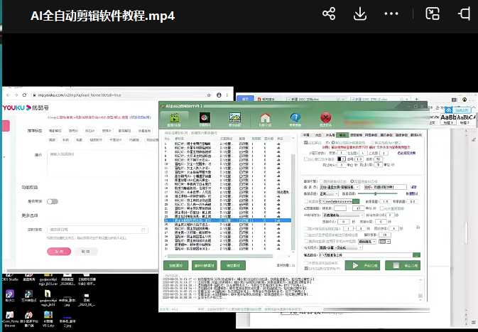 AI全自动剪辑工具带视频教程-抖音之家