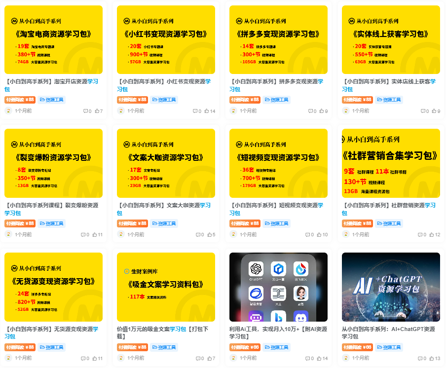 图片[2]-会员页面-抖音之家