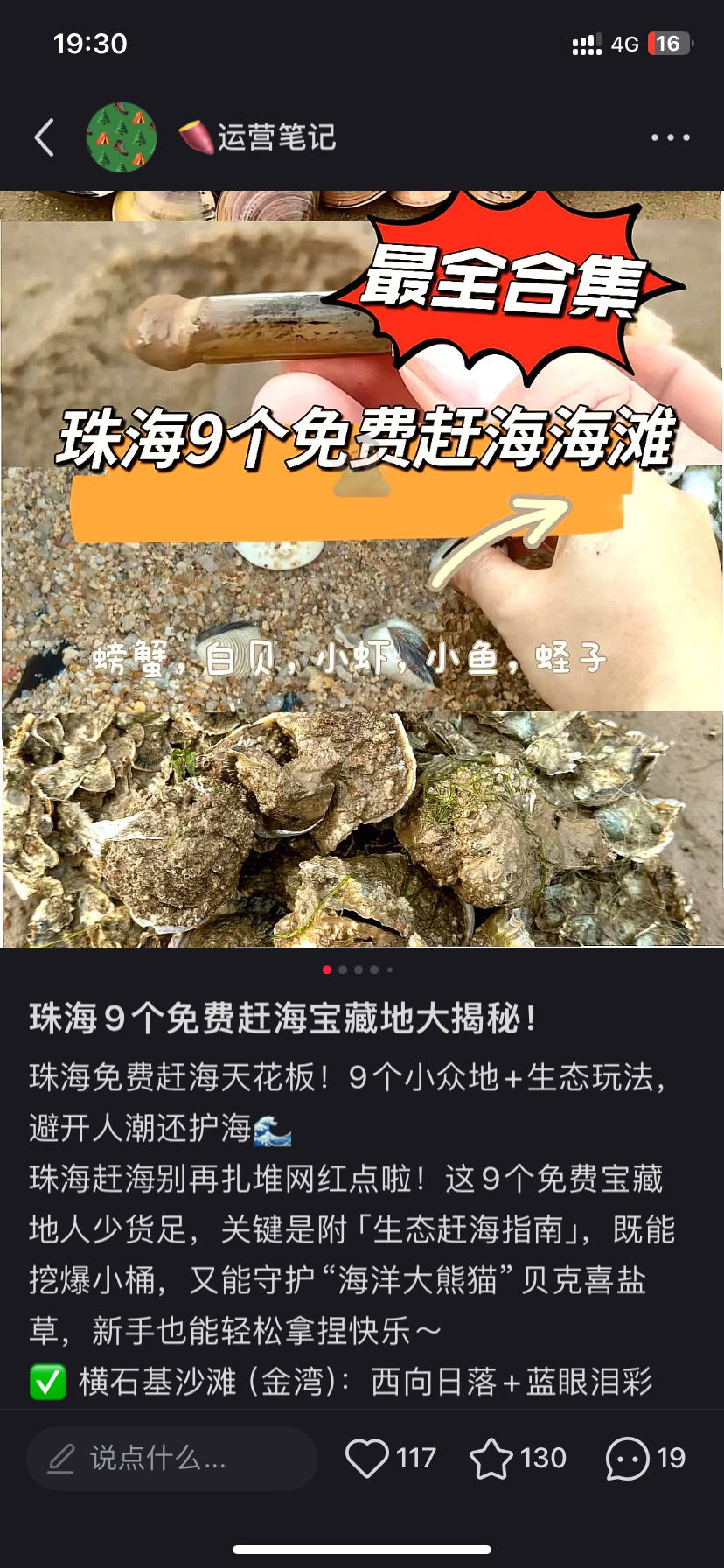 评价图片