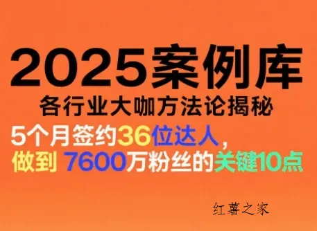 波波来了案例库(更新11月)-红薯之家