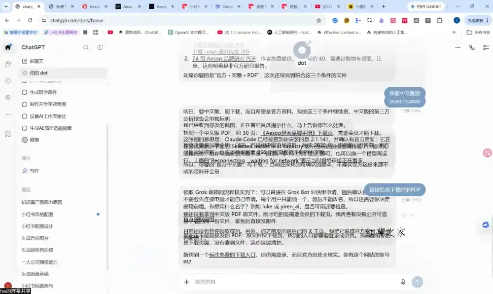 松月·10月AI小红书虚拟产品训练营(Pro版)(更新)-红薯之家