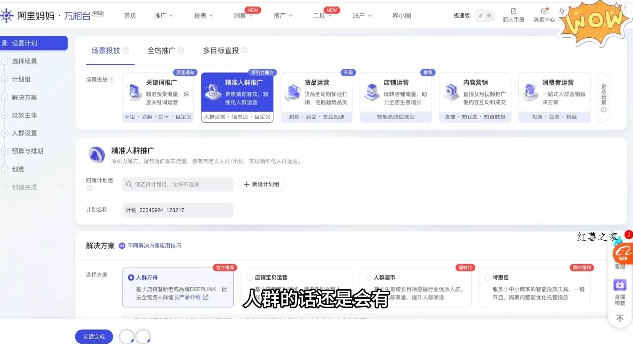 大猫淘差价课程(更新6月)-红薯之家