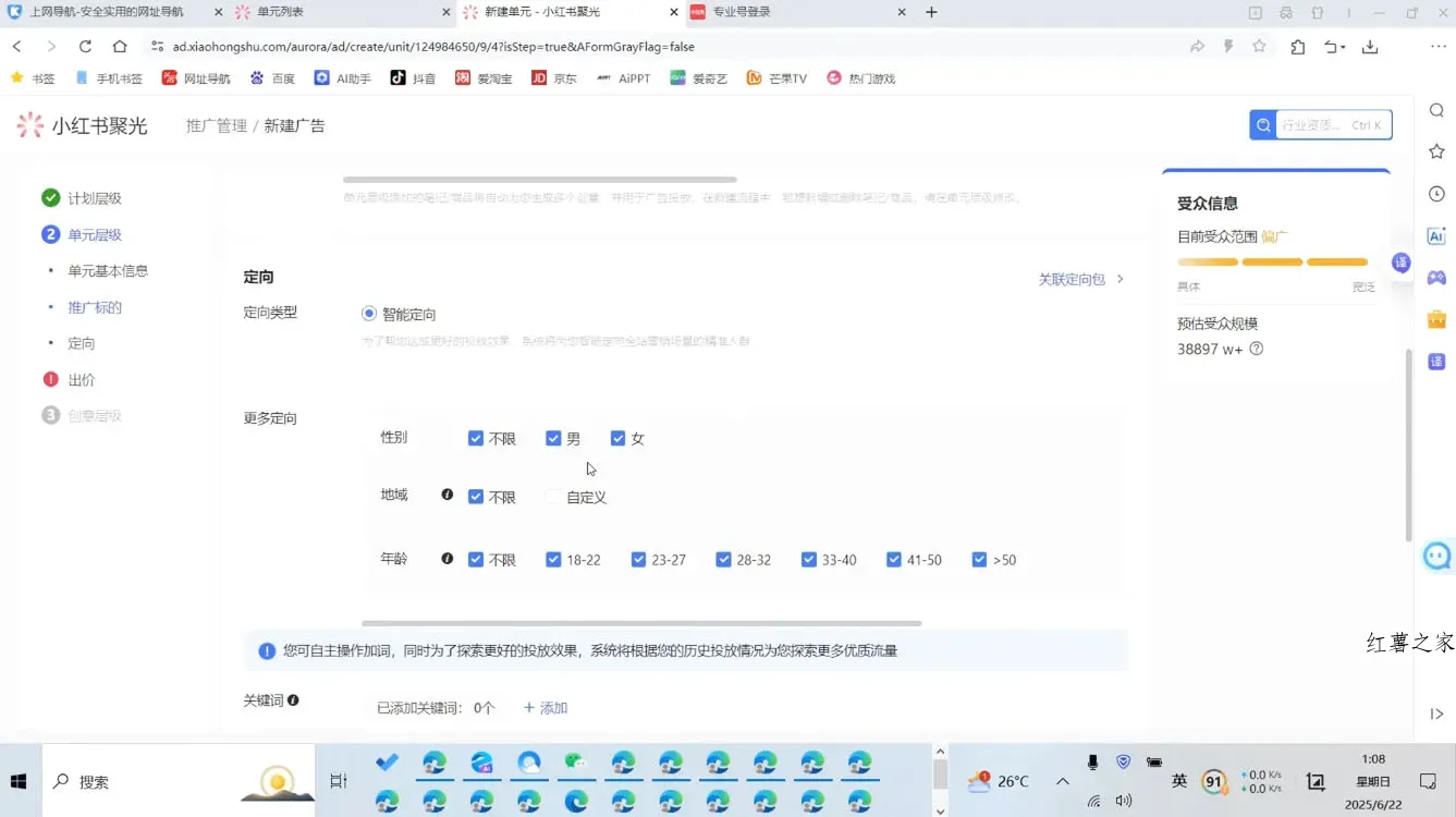 烽哥·小红书聚光投流实操课程(更新)-红薯之家