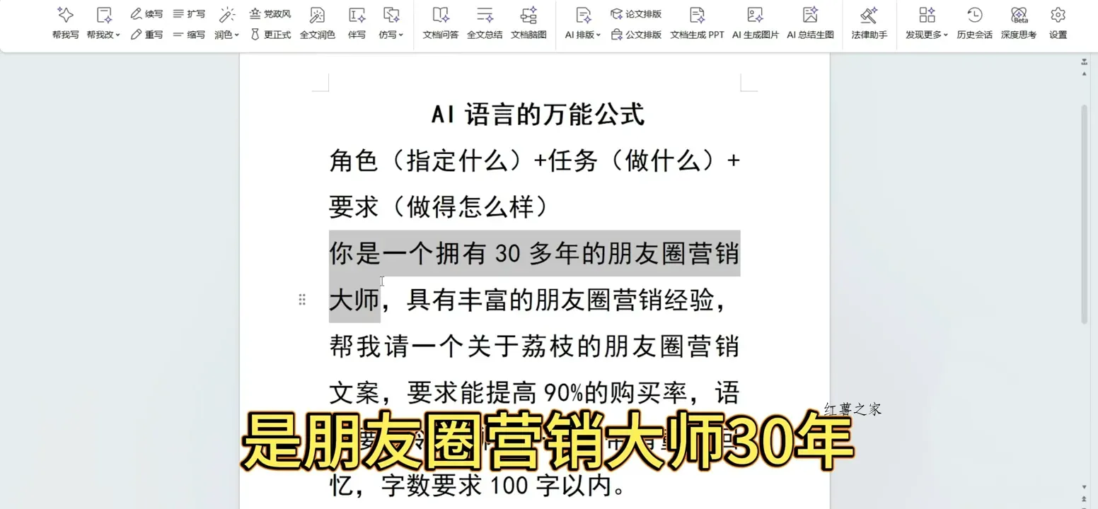 林老师·手机+AI工具，从入门到出片全流程-红薯之家