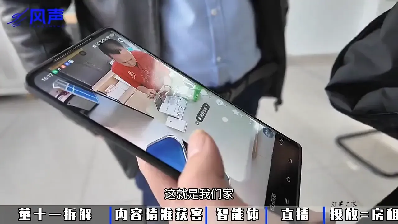 董十一·风声短视频AI获客年度会员-红薯之家