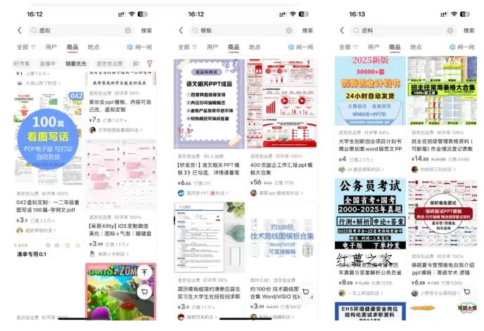 小红书SEO虚拟电商陪跑教程,实现seo搜索被动流量,自动成交的被动收入睡后项目