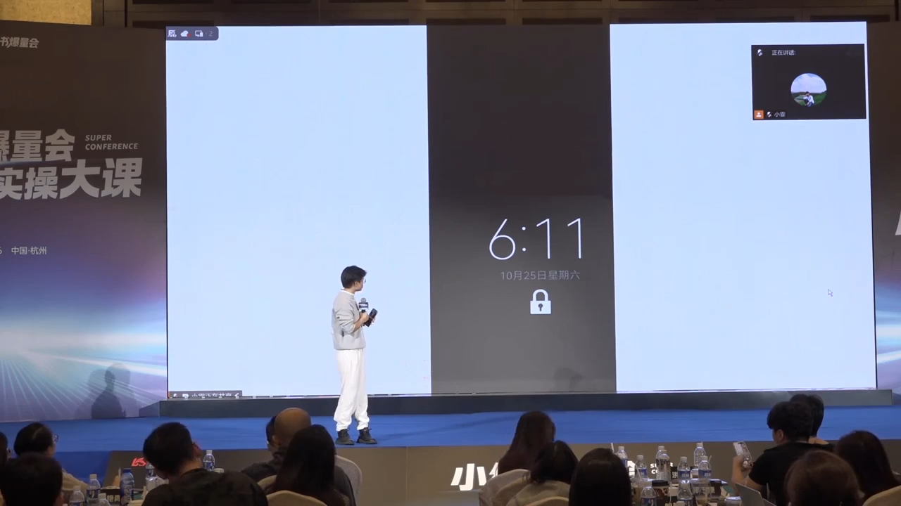 戴小胖·小红书爆量会线下课(杭州10月24-26号)-红薯之家